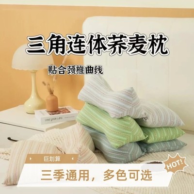 四季荞麦壳连体枕家用颈椎艾草组合枕头多功能护颈枕荞麦枕tt