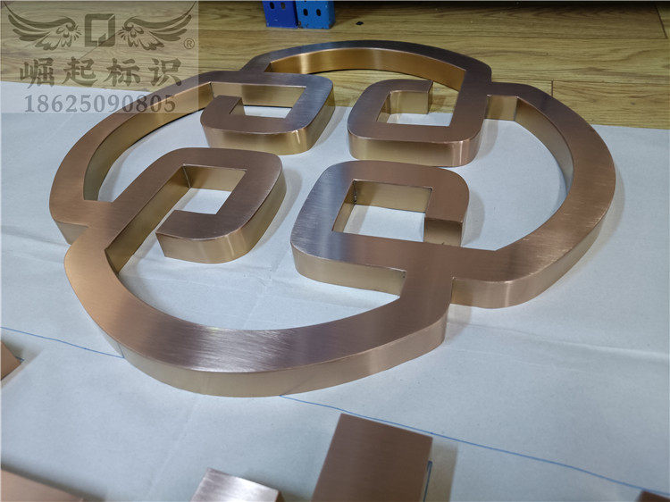 玫瑰金不锈钢字定做精工电镀字门头广告牌铜字公司企业外墙招牌字