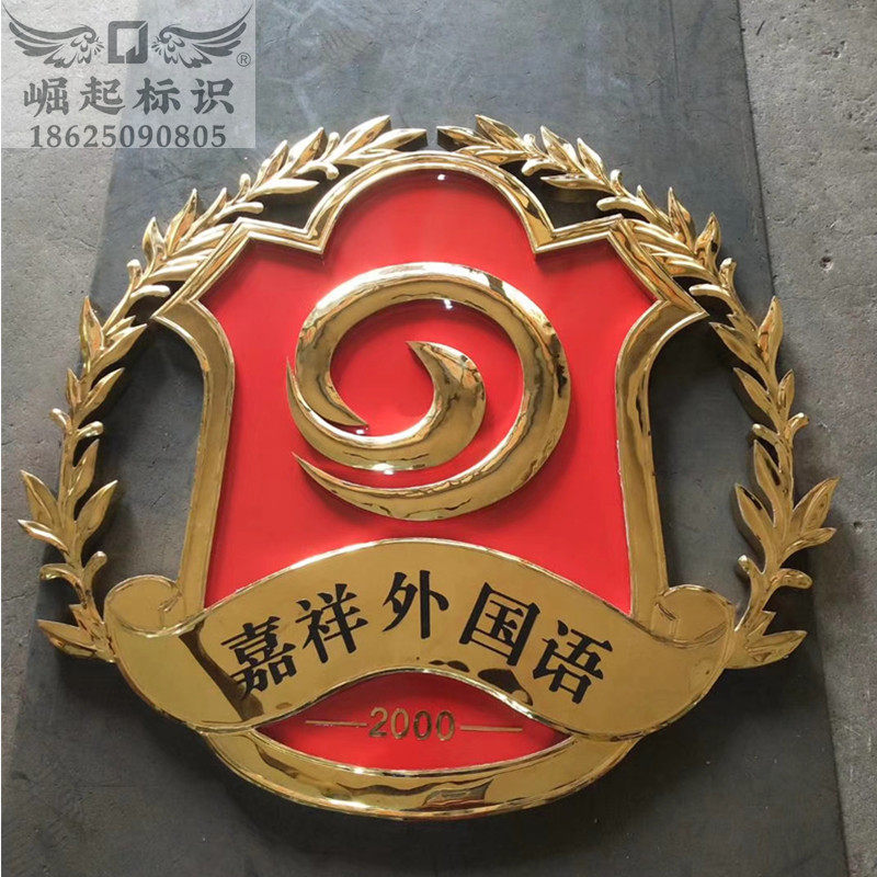 龙凤徽章定做不锈钢锻造壁画牌匾