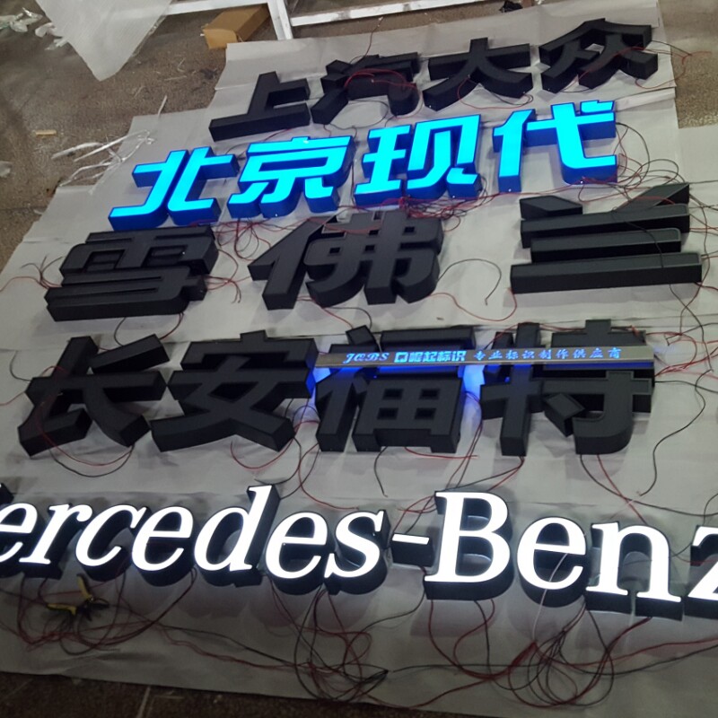 不锈钢黑白板发光字定做厂家门头悬挂黑发白广告字招牌亚克力灯箱