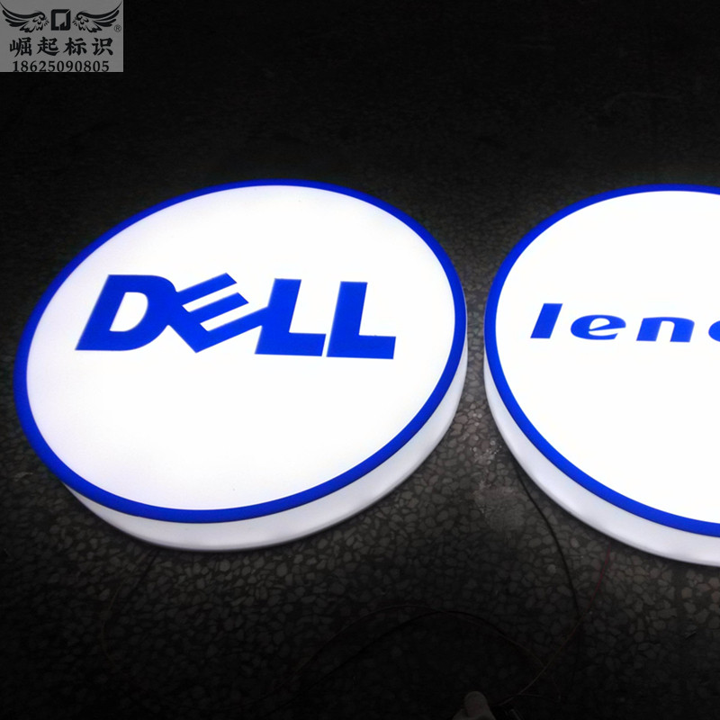 亚克力围边通体发光字灯箱定做门头悬挂招牌戴尔联想圆形logo徽标