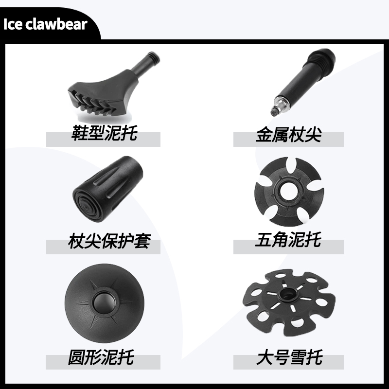 登山杖配件通用橡胶头手杖防滑头杖尖保护套拐杖脚套雪托泥托户外