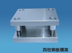 钢板滚珠精密冲压拉伸模架模座导柱导套治具夹具压机自动化配件