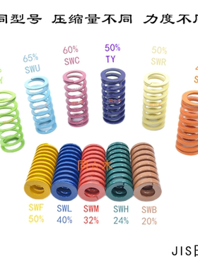 模具弹簧定制合金钢矩形扁线黄蓝红绿棕紫白橙黑色压缩拉伸订做
