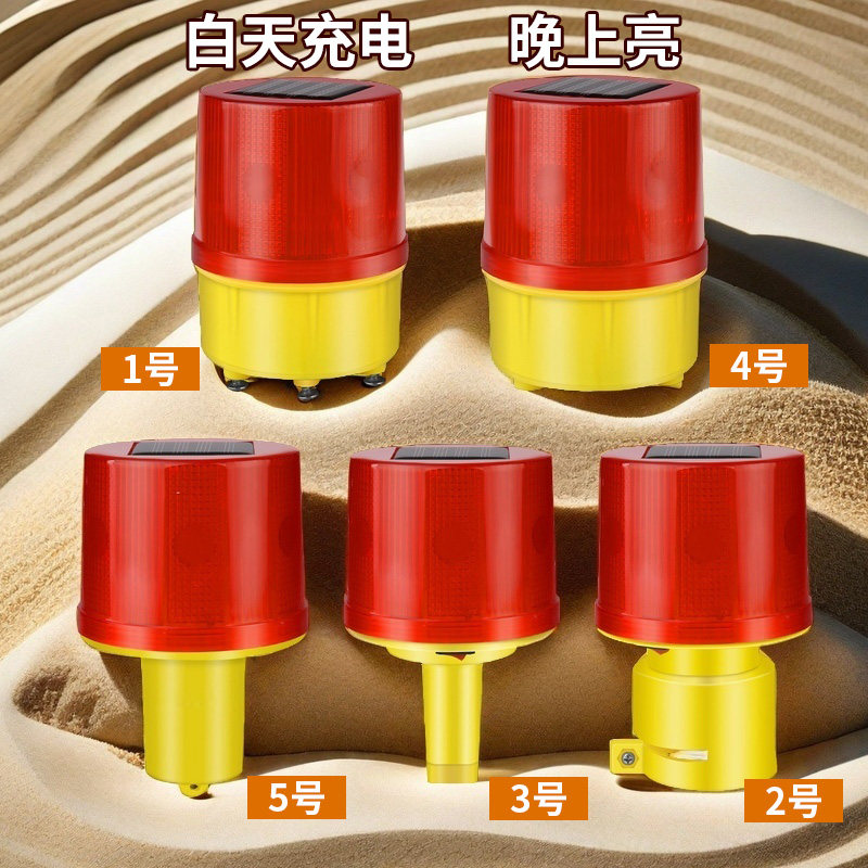 太阳能警示灯路障灯智能光控自动爆闪灯电池充电夜间交通警示闪光,五金/工具,路障灯,淘宝优惠券,粉丝福利购,淘宝优惠卷