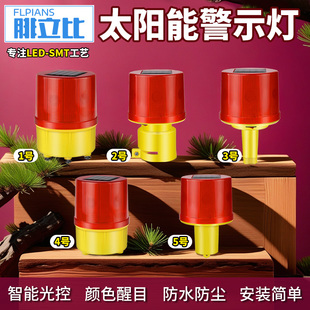 太阳能警示灯夜间施工安全爆闪灯围栏围挡闪光灯塔吊信号灯障碍灯