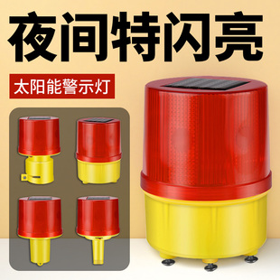 太阳能警示爆闪灯夜间闪光安全闪烁新款施工信号灯户外围挡提示灯