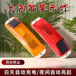 红黄护栏围挡施工太阳能警示灯反光轮廓标腰灯夜间频闪爆闪灯