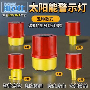 太阳能警示灯夜间施工安全爆闪灯围栏围挡闪光灯塔吊信号灯障碍灯