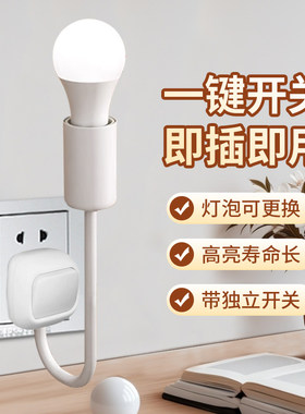 插座灯照明灯直插电头式超亮led带开关电灯泡室内节能灯座e27一体