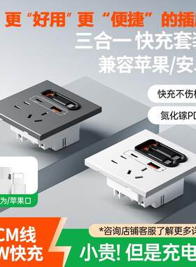 86型拉线五孔插座原位替换USB带伸缩线面板床头A+C快充插板