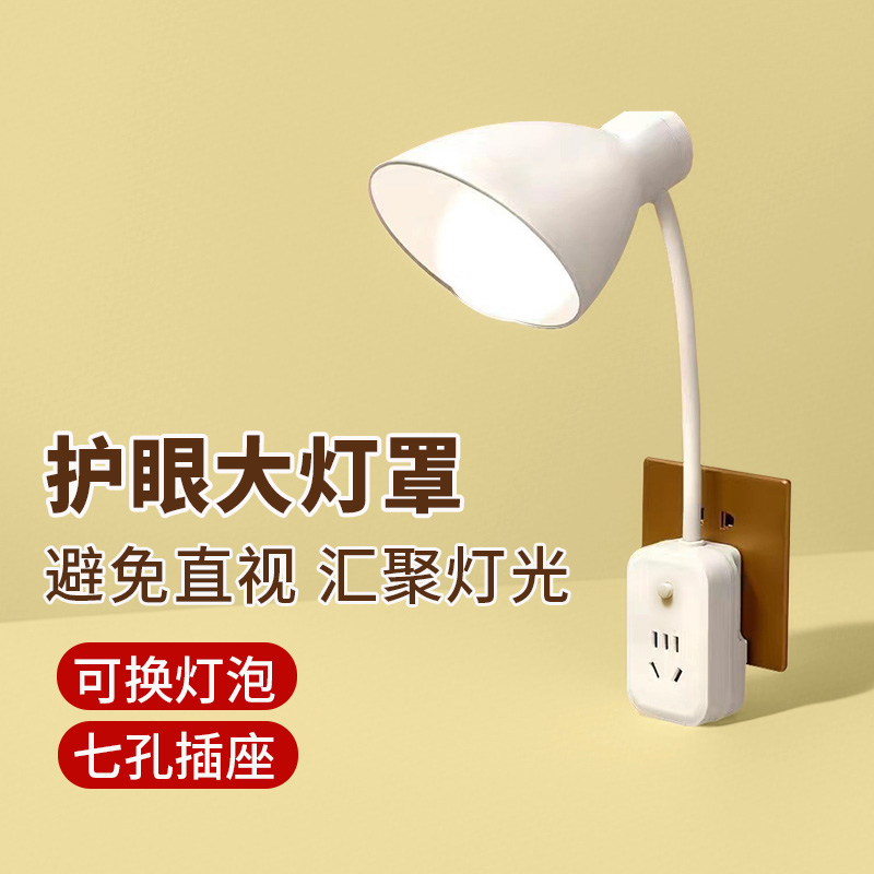 插座灯照明灯直插电头式超亮led带开关电灯泡室内节能灯座e27一体