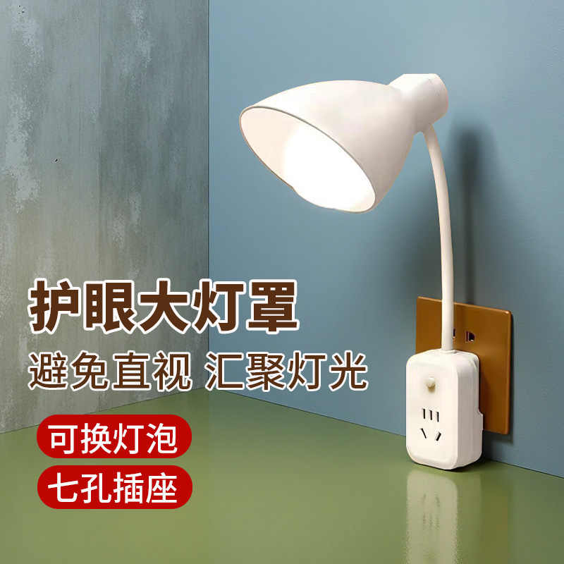 插座灯照明灯直插电头式超亮led带开关电灯泡室内节能灯座e27一体