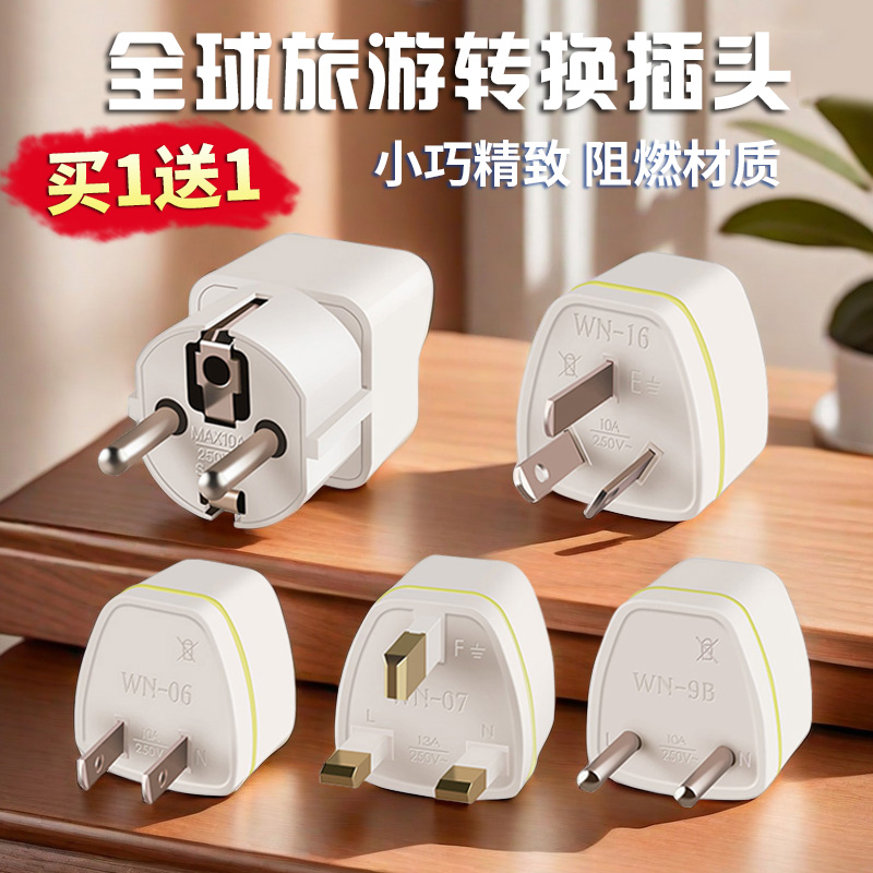 全球旅游港版英规转换器万能转换插头香港韩国英标德标插座转换器