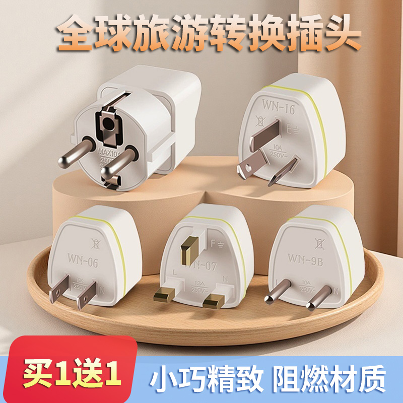全球旅游港版英规转换器万能转换插头香港韩国英标德标插座转换器