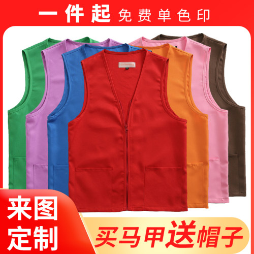 上班定做马夹志愿者坎肩工作服