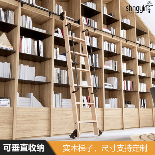 实木方便取物节省空间书架梯子