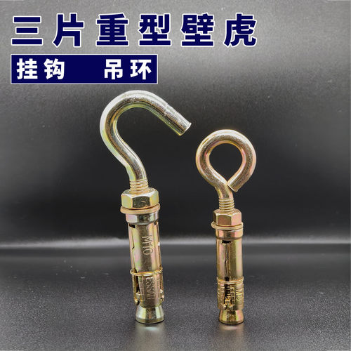 重型膨胀螺丝秋千固定挂钩