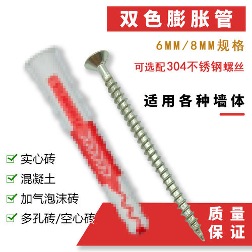 空心砖泡沫砖尼龙膨胀螺丝