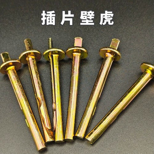 插片壁虎膨胀钉快速敲击式