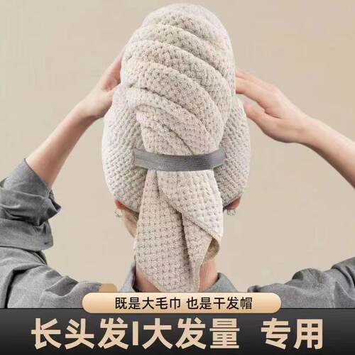 2条 干发帽吸水速干成人长发浴帽女擦头大毛速干毛巾60*100cm