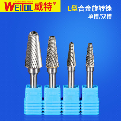 威特6mm硬质合金旋转锉金属磨头