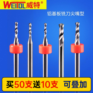 威特尖嘴型铝基板铣刀铝用铣刀pcb覆铜板切割钨钢铣刀雕刻机刀具
