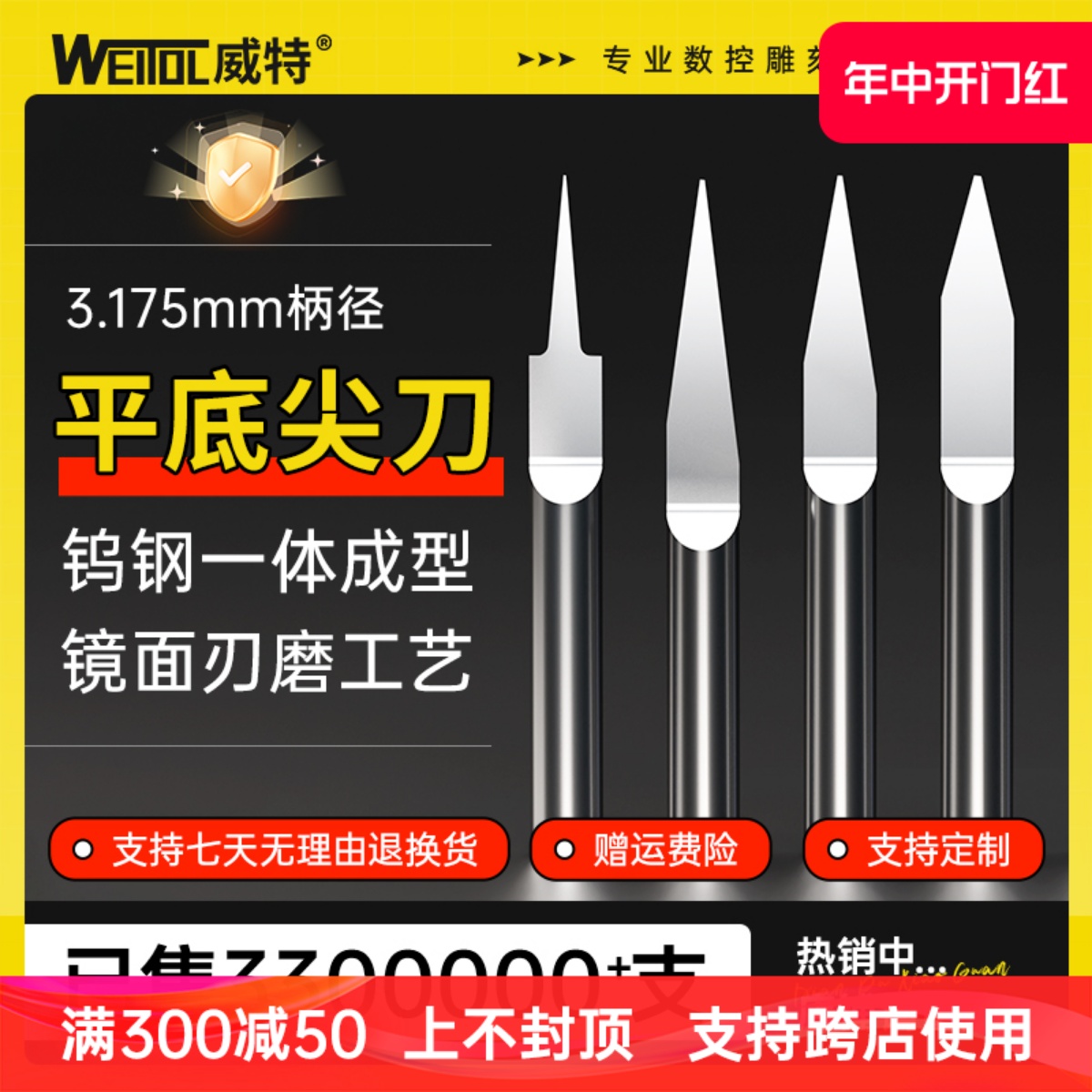 威特3.175平底尖刀锥度平底刀钨钢cnc雕刻刀木工雕刻刀雕刻机刀头 五金/工具 雕刻刀 原图主图