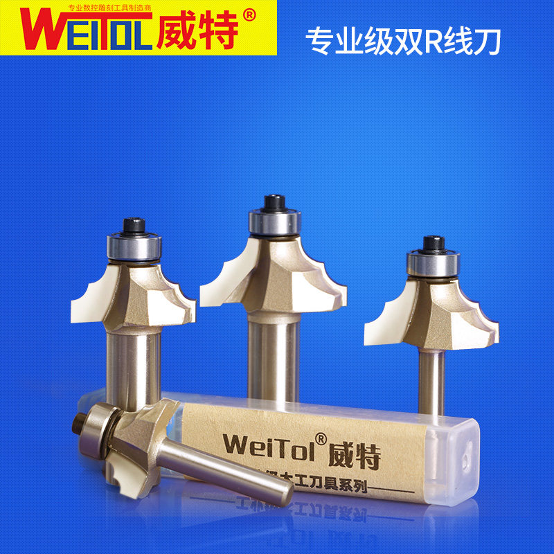 威特双r线刀线条刀具木工铣刀修边机刀头镂铣刀倒角刀雕刻机刀具