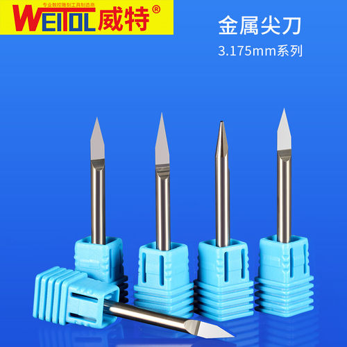 威特3.175mm金属平底尖刀
