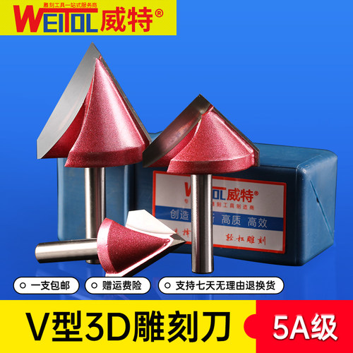 威特v型刀3d雕刻刀木工雕刻刀