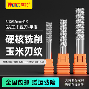 威特5A平底玉米铣刀水泥板开粗切割钨钢合金铣刀数控雕刻机刀具