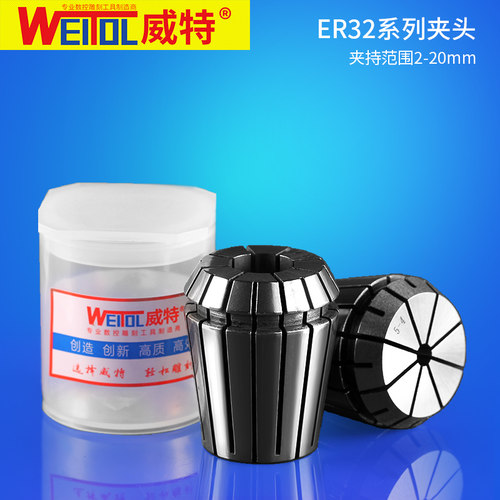 威特高精度锰钢er32弹簧数控夹头