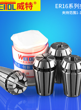 威特er16夹头数控夹头高精度er16筒夹弹簧夹头er螺母雕刻机er夹头