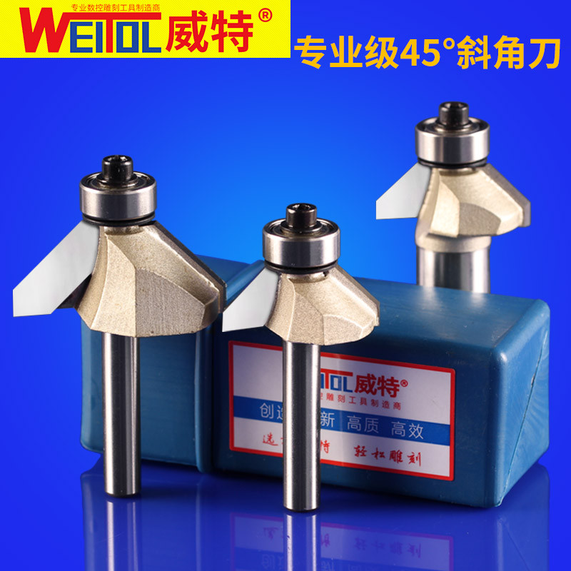 威特45°度斜角刀木工刀具电木铣刀具修边机铣刀木工倒斜边倒角刀