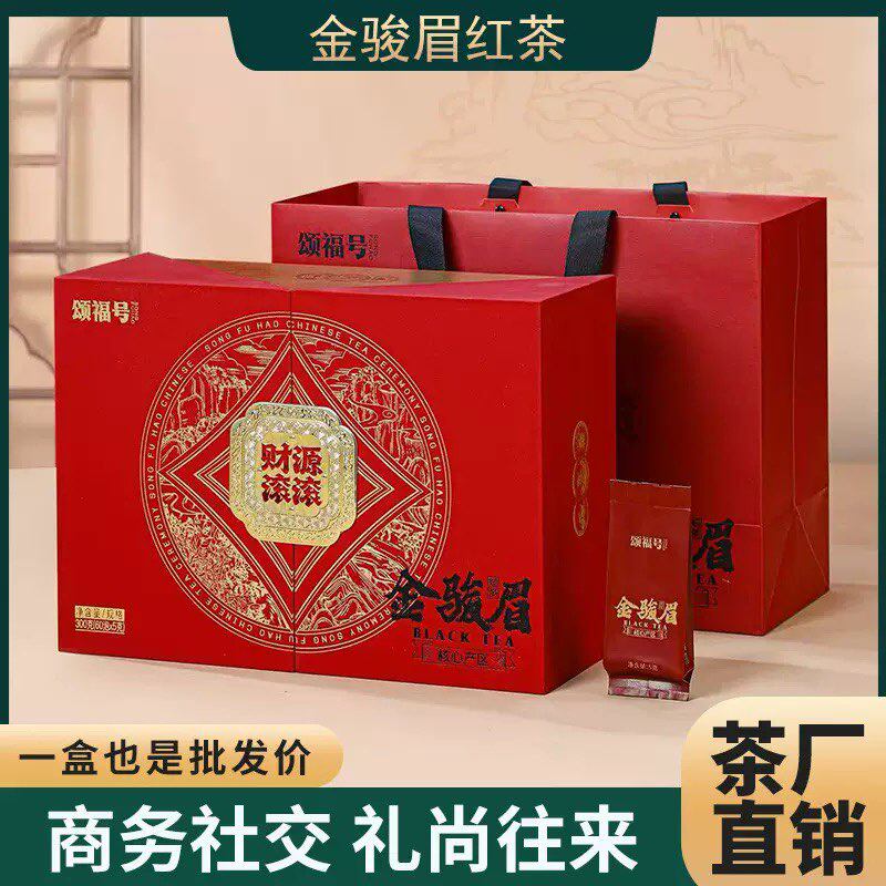 金骏眉红茶礼盒装中秋春节送礼茶叶336克礼品茶2024新茶福建蜜香