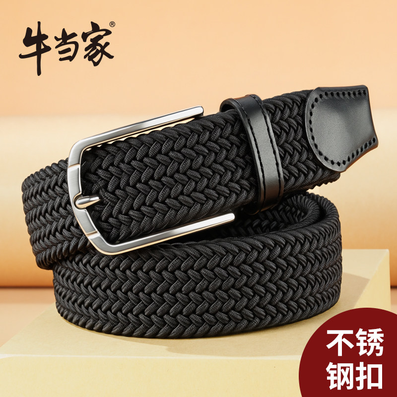 牛当家休闲编织弹力皮带男松紧高尔夫户外运动腰带不锈钢无孔裤带