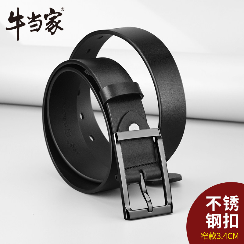 牛当家皮带男士真皮腰带不锈钢针扣商务休闲纯头层牛皮裤带2025款