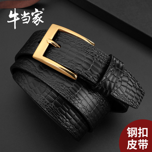 牛当家皮带男士真皮腰带不锈钢针扣头层牛皮鳄鱼纹休闲百搭裤带男