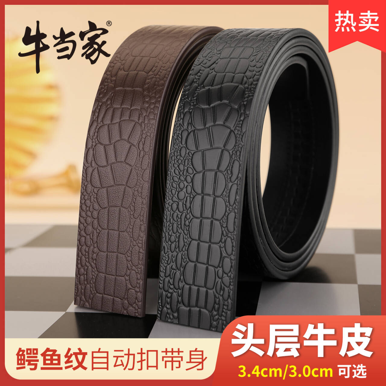 无头皮带不带头自动扣皮带条牛皮裤带带条纯牛皮男士腰带男真皮