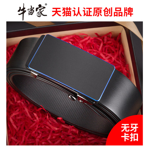 牛当家皮带男真皮英伦中年