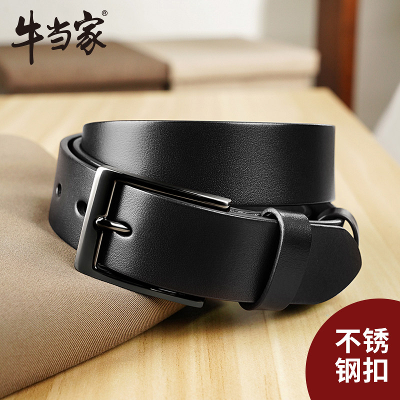 牛当家皮带男士真皮腰带不锈钢针扣休闲纯头层牛皮裤腰带男2025款