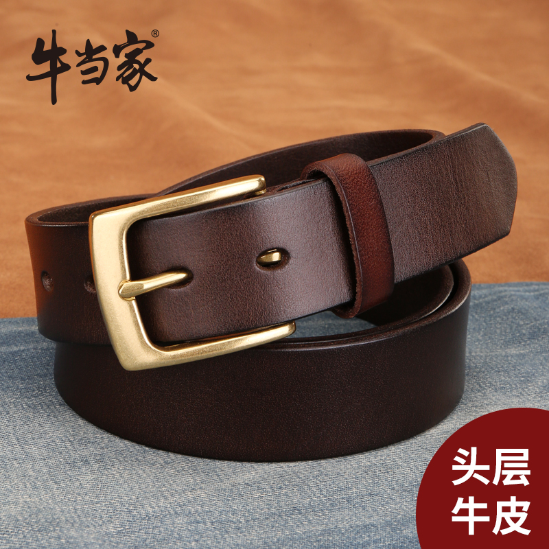 牛当家皮带男士真皮腰带铜扣商务休闲纯头层牛皮针扣裤带男2025款