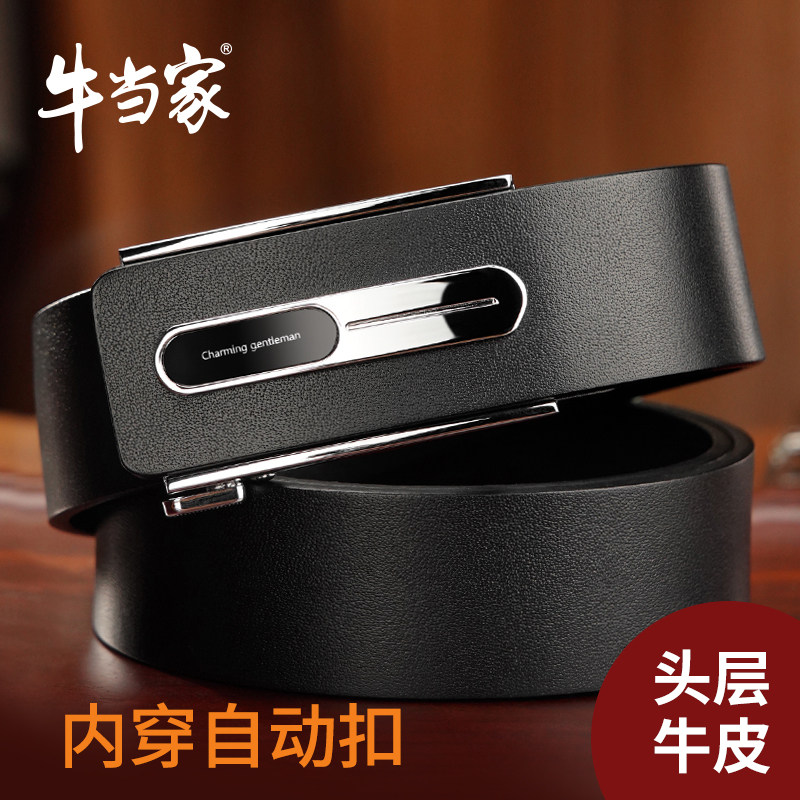 牛当家男士皮带真皮腰带内穿自动扣商务休闲头层牛皮裤腰带7617