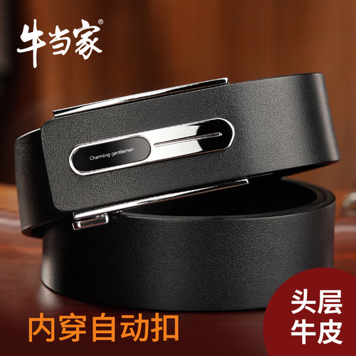 牛当家男士皮带真皮腰带内穿自动扣商务休闲头层牛皮裤腰带7617
