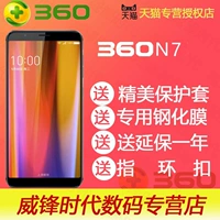 360 N7 full Netcom pin dài 360 điện thoại di động chính hãng n7pro toàn màn hình Qualcomm 骁 trò chơi rồng điện thoại thông minh 5000 mAh mở khóa mặt pin - Điện thoại di động đt huawei