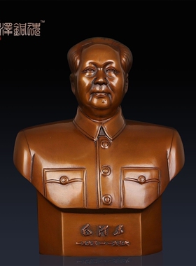 纯铜摆件伟人装饰品半身像