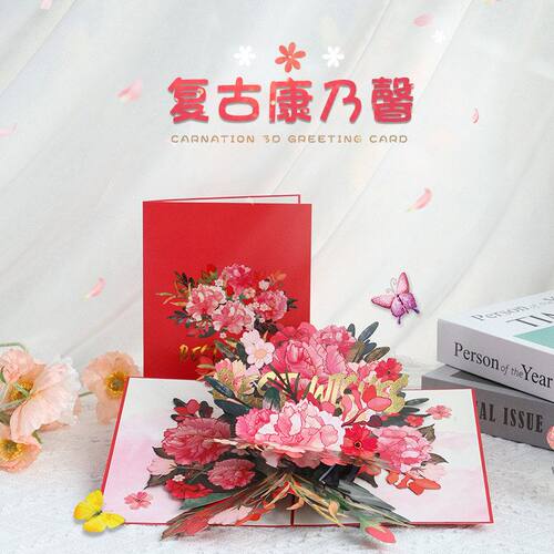祝福教师节妈妈旋转2026年康乃馨新款创意3D立体跨境贺卡礼物