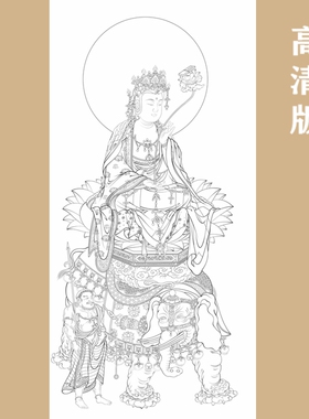 高清普贤菩萨白描底稿工笔画佛像练习线稿勾线线描纸质打印稿