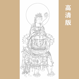 高清普贤菩萨白描底稿工笔画佛像练习线稿勾线线描纸质打印稿